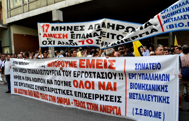 VIOME protest in Athens (image via http://biom-metal.blogspot.gr)